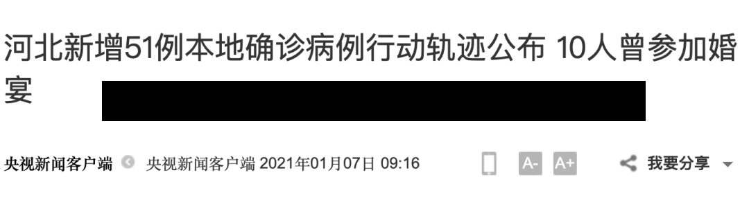 【河北本地确诊已达到800例,河北累计确诊523例】-第2张图片