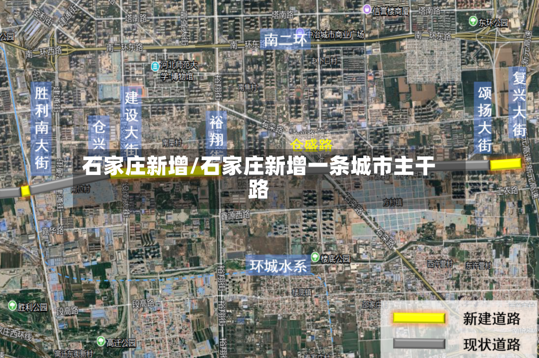 石家庄新增/石家庄新增一条城市主干路-第3张图片