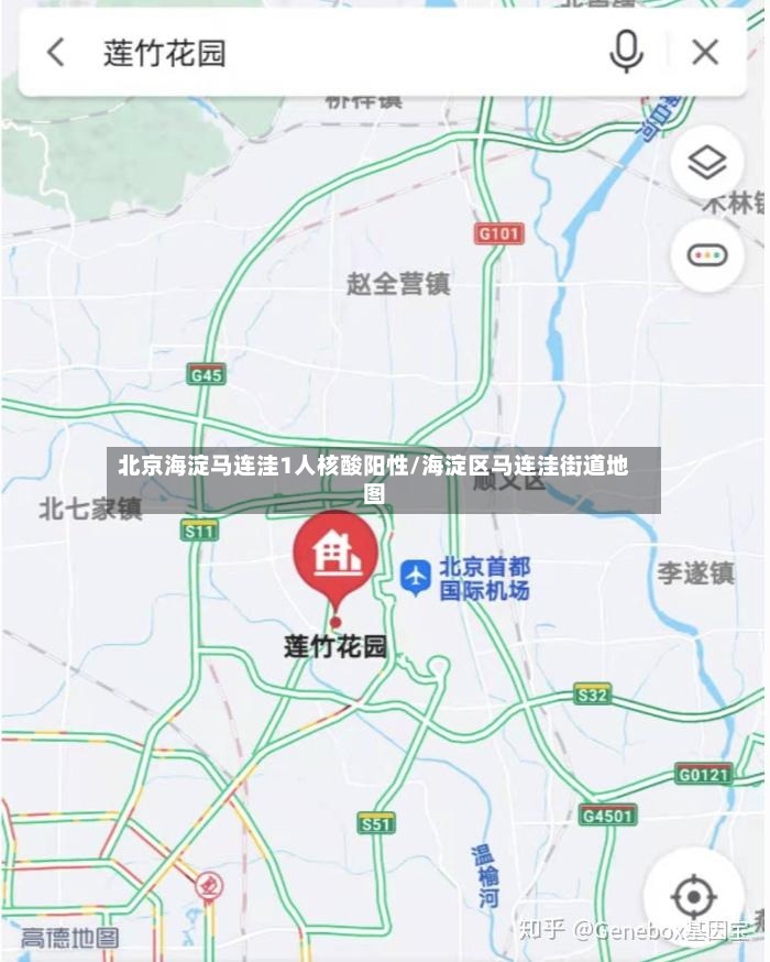 北京海淀马连洼1人核酸阳性/海淀区马连洼街道地图-第2张图片