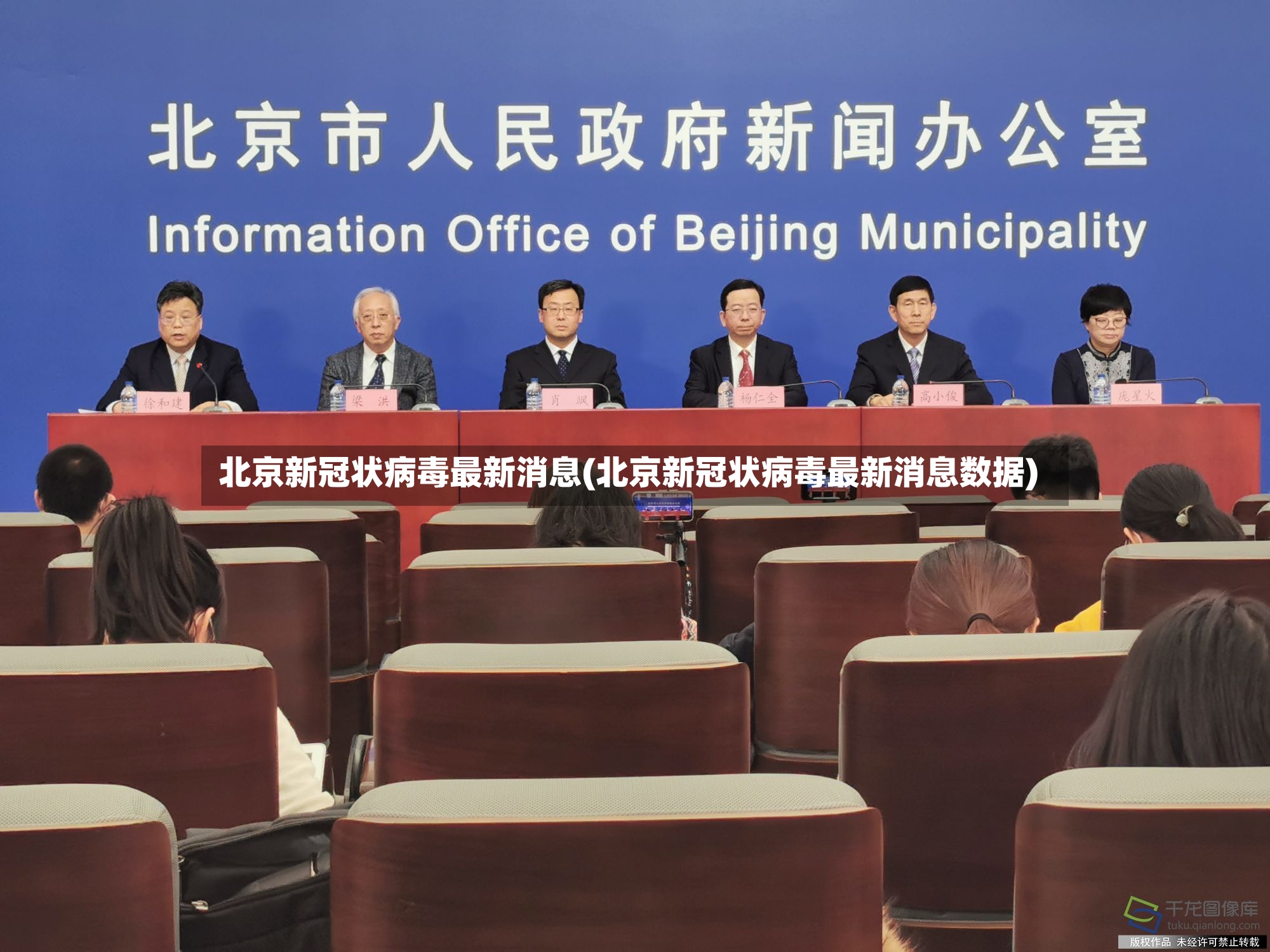 北京新冠状病毒最新消息(北京新冠状病毒最新消息数据)