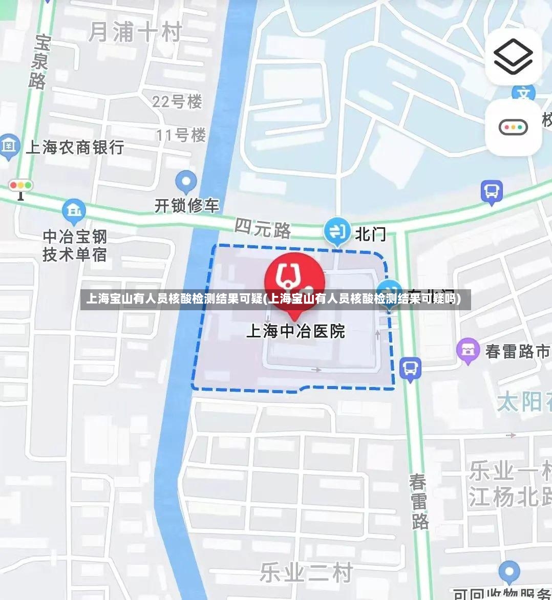 上海宝山有人员核酸检测结果可疑(上海宝山有人员核酸检测结果可疑吗)