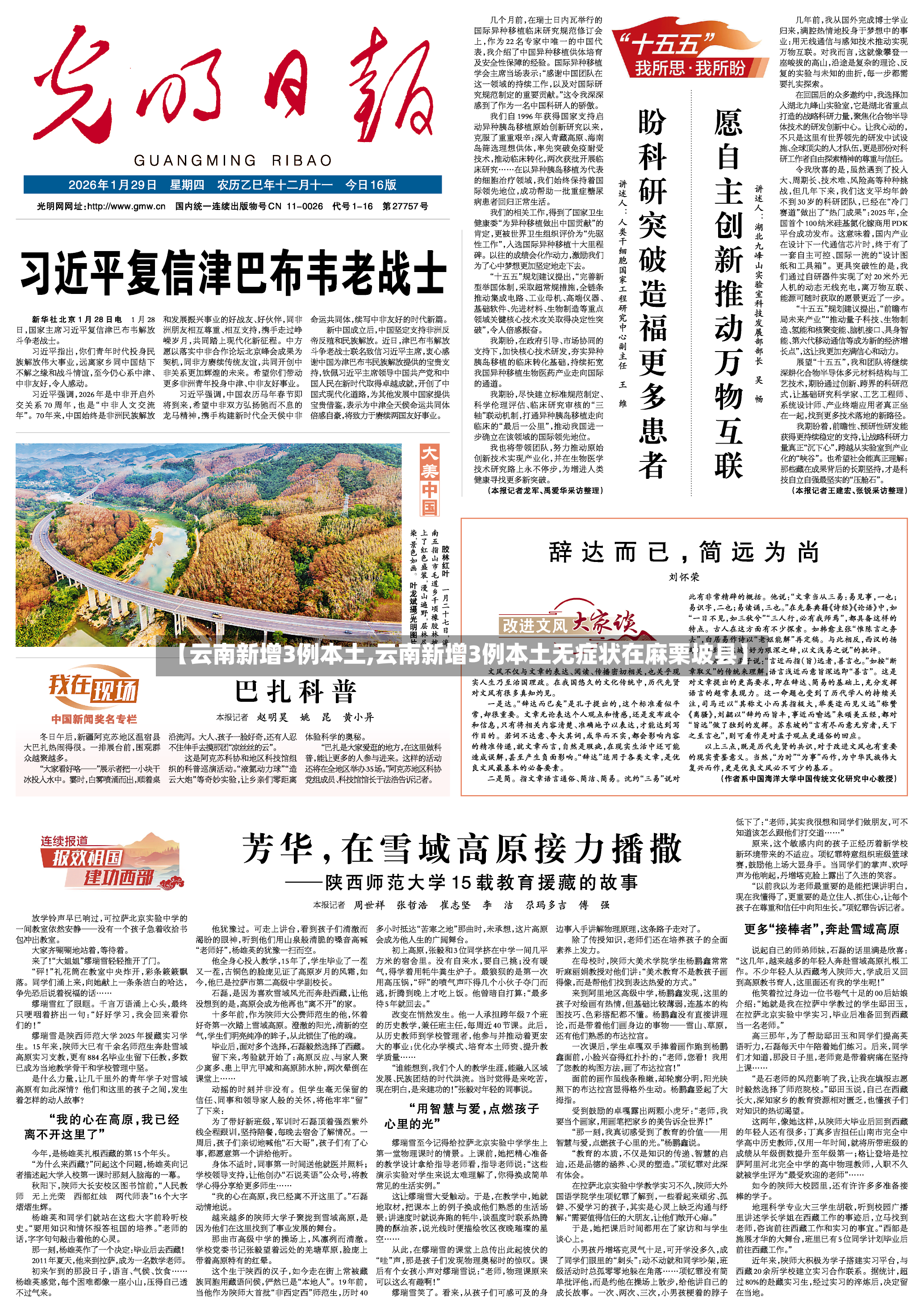 【云南新增3例本土,云南新增3例本土无症状在麻栗坡县】
