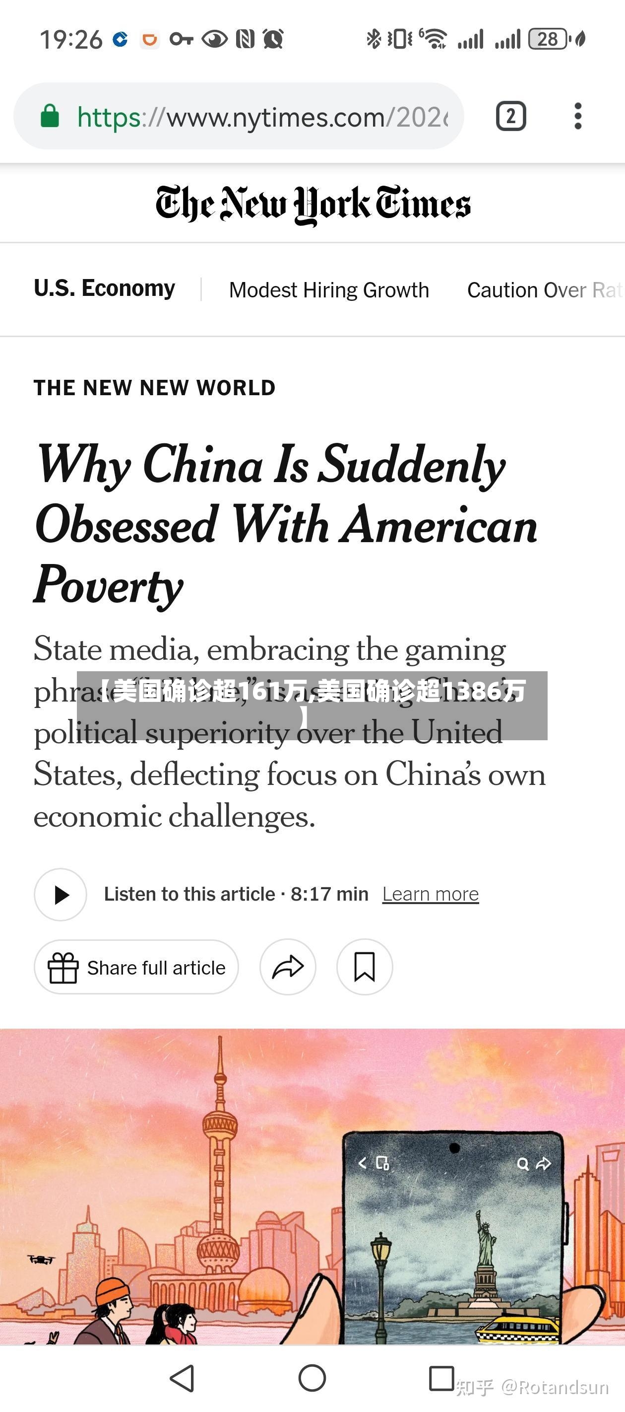【美国确诊超161万,美国确诊超1386万】-第3张图片