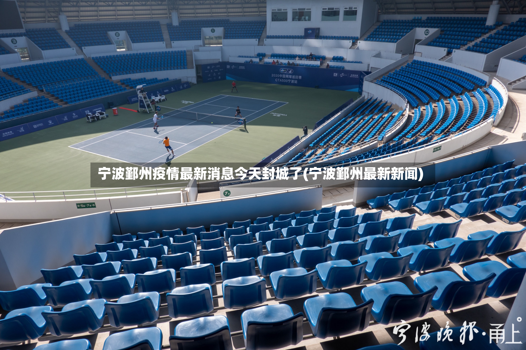 宁波鄞州疫情最新消息今天封城了(宁波鄞州最新新闻)-第2张图片