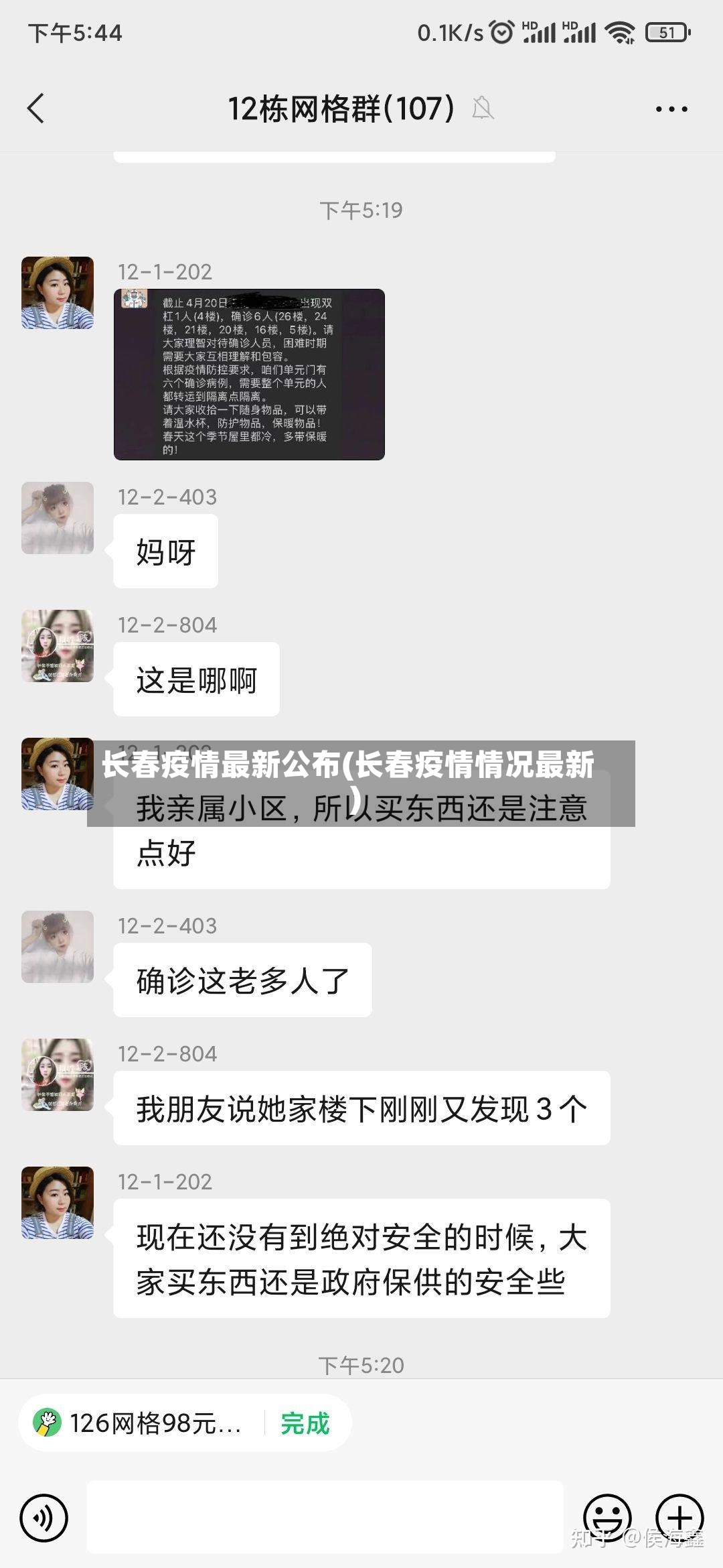 长春疫情最新公布(长春疫情情况最新)