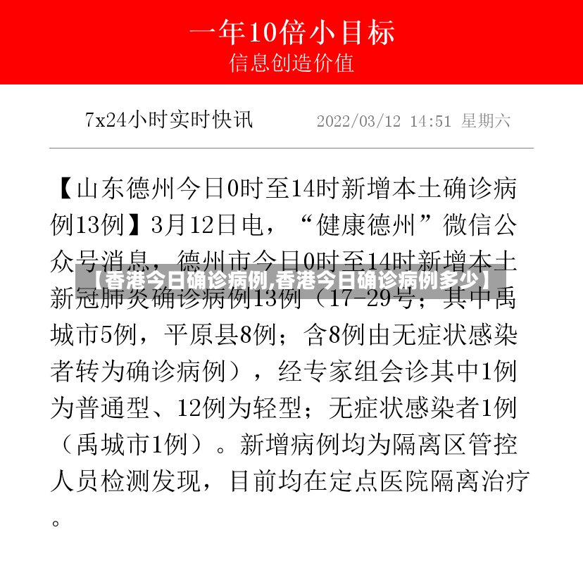 【香港今日确诊病例,香港今日确诊病例多少】