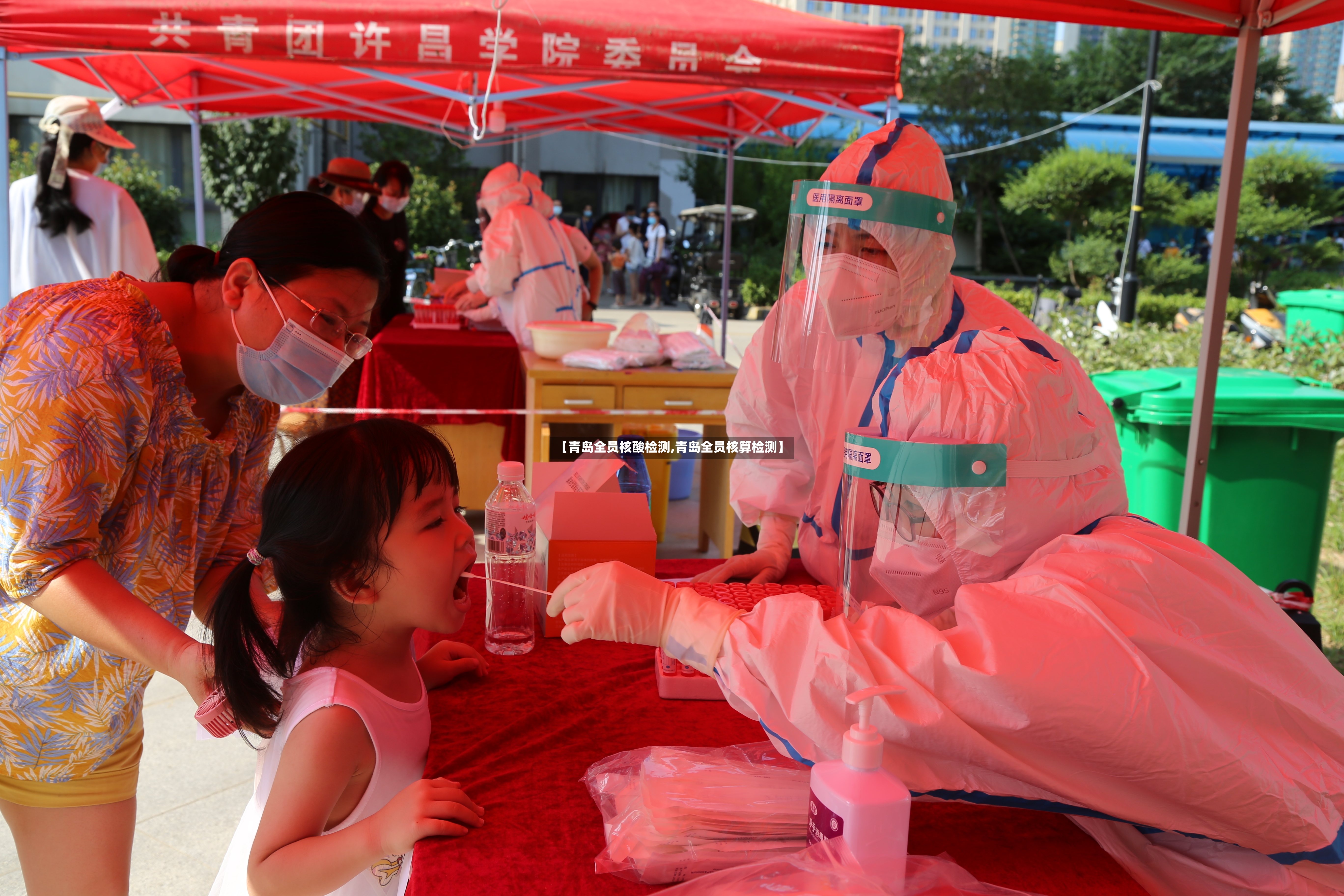 【青岛全员核酸检测,青岛全员核算检测】-第2张图片