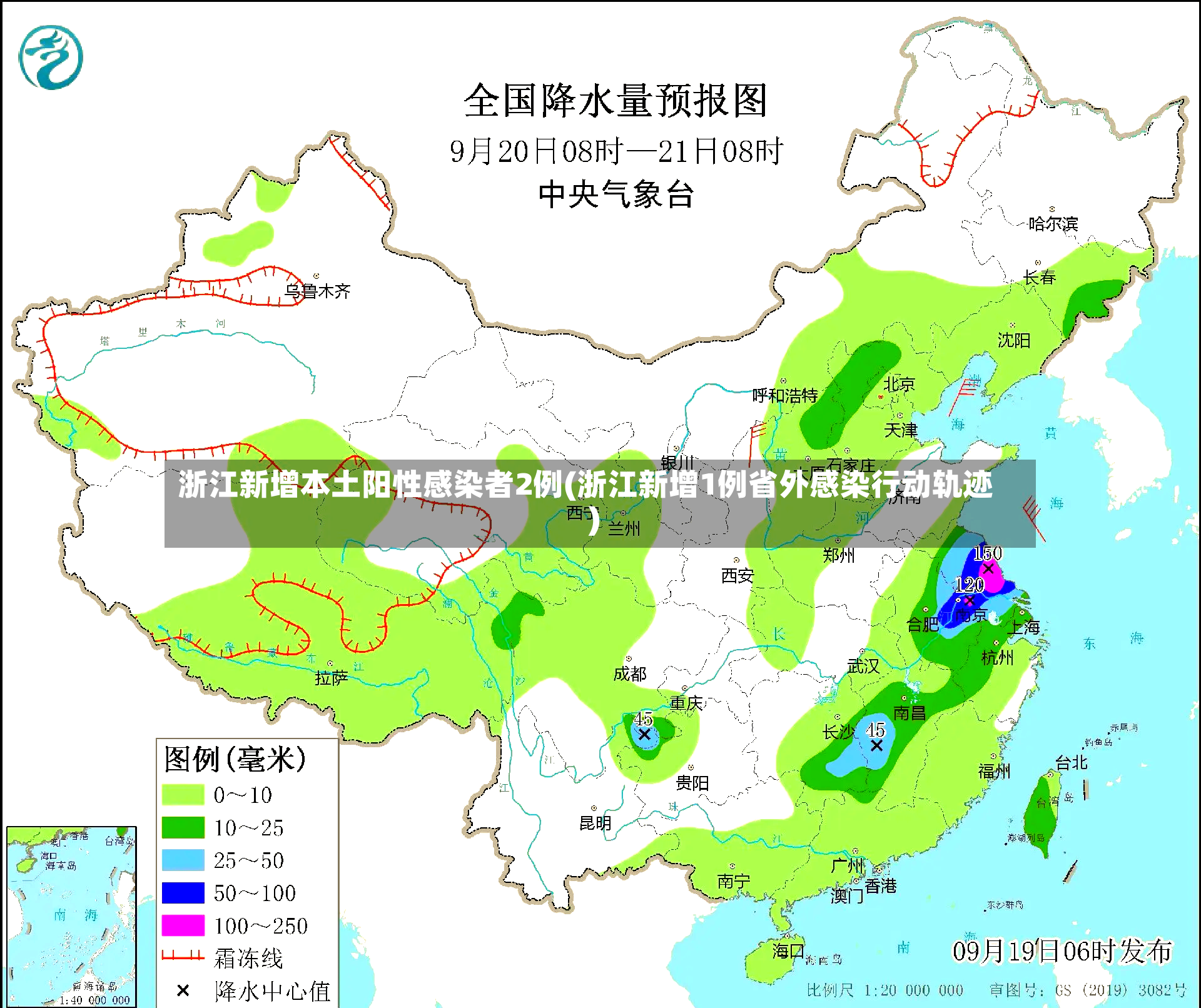 浙江新增本土阳性感染者2例(浙江新增1例省外感染行动轨迹)-第2张图片
