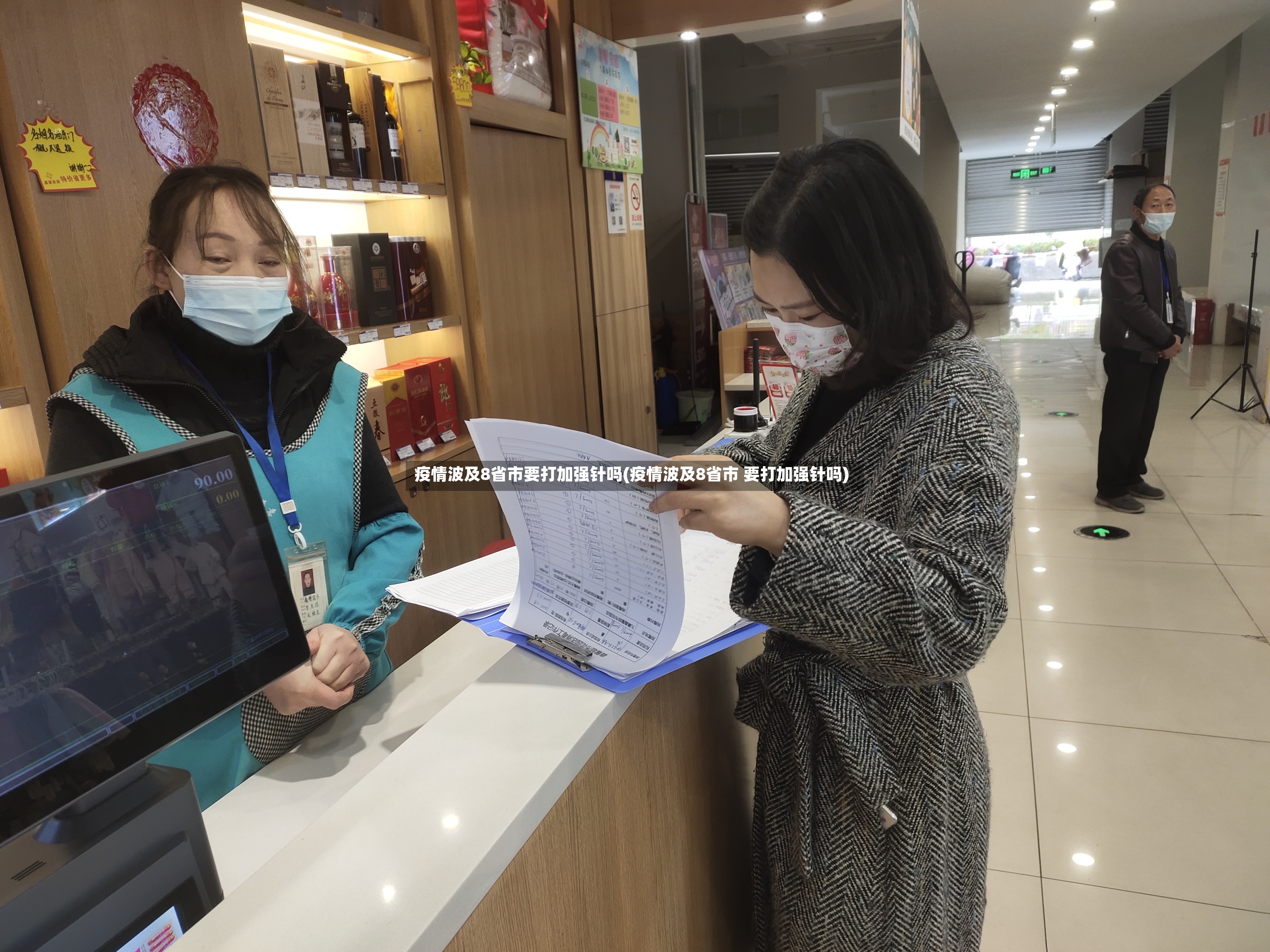 疫情波及8省市要打加强针吗(疫情波及8省市 要打加强针吗)