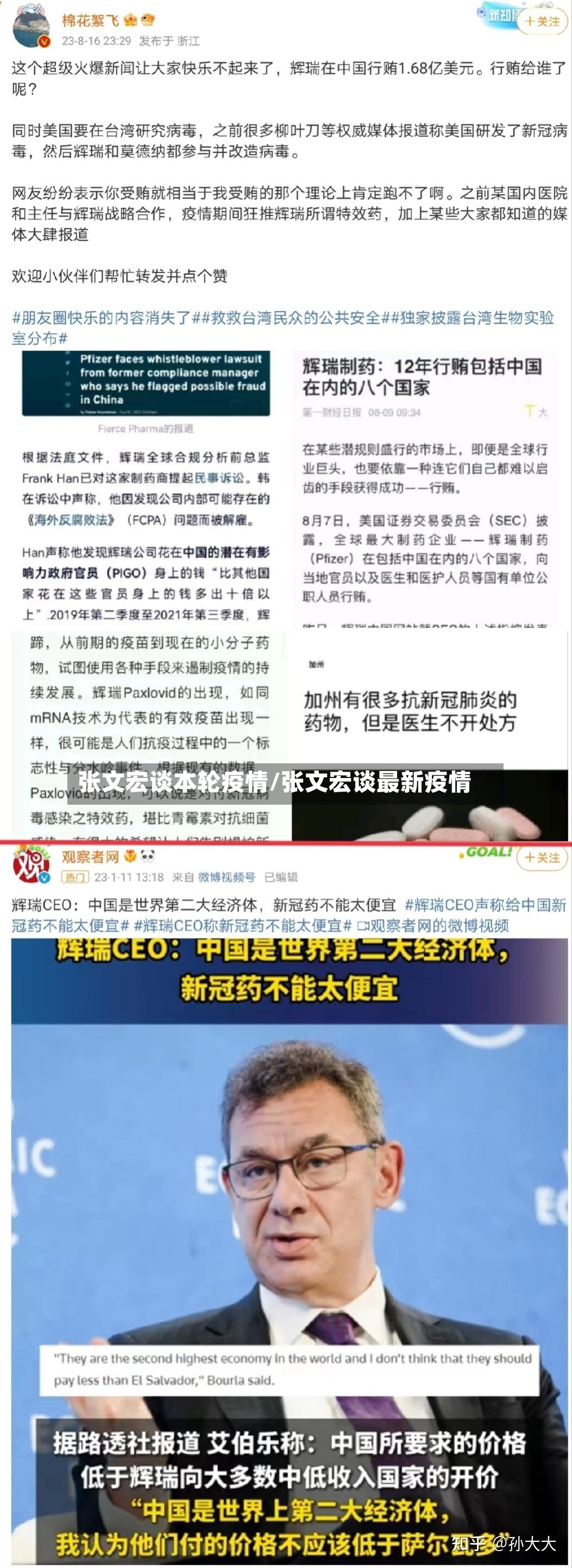 张文宏谈本轮疫情/张文宏谈最新疫情-第2张图片