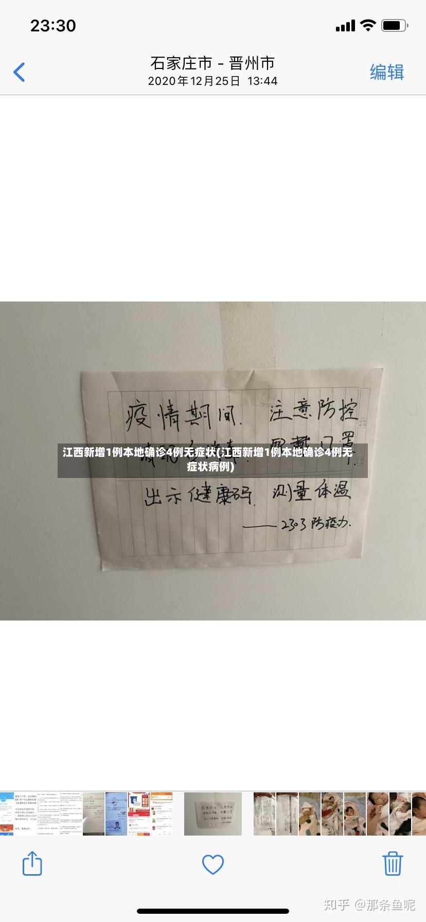 江西新增1例本地确诊4例无症状(江西新增1例本地确诊4例无症状病例)-第2张图片