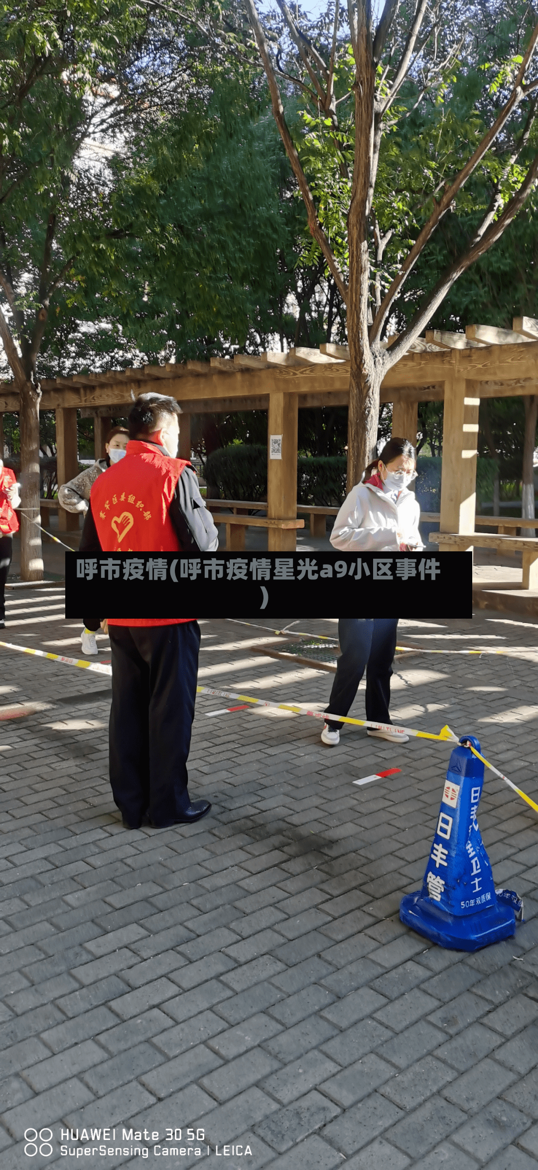 呼市疫情(呼市疫情星光a9小区事件)