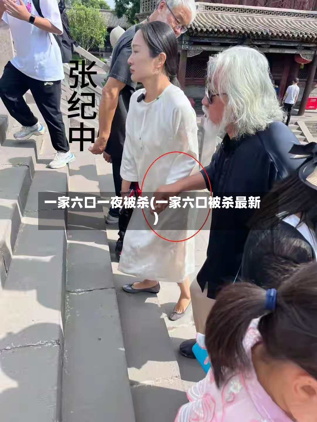 一家六口一夜被杀(一家六口被杀最新)-第2张图片