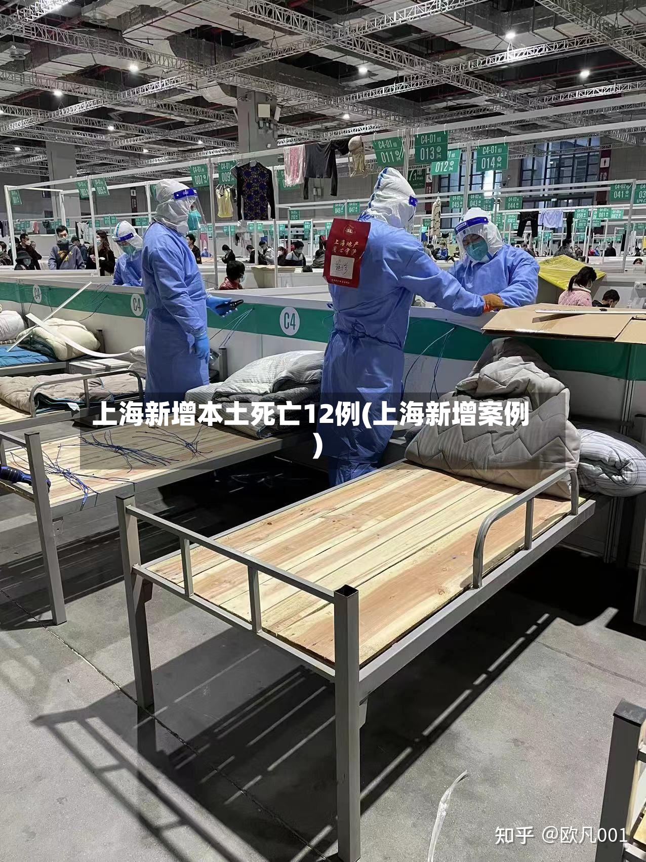 上海新增本土死亡12例(上海新增案例)