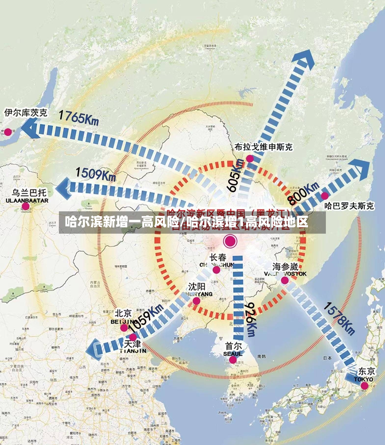 哈尔滨新增一高风险/哈尔滨增1高风险地区-第2张图片