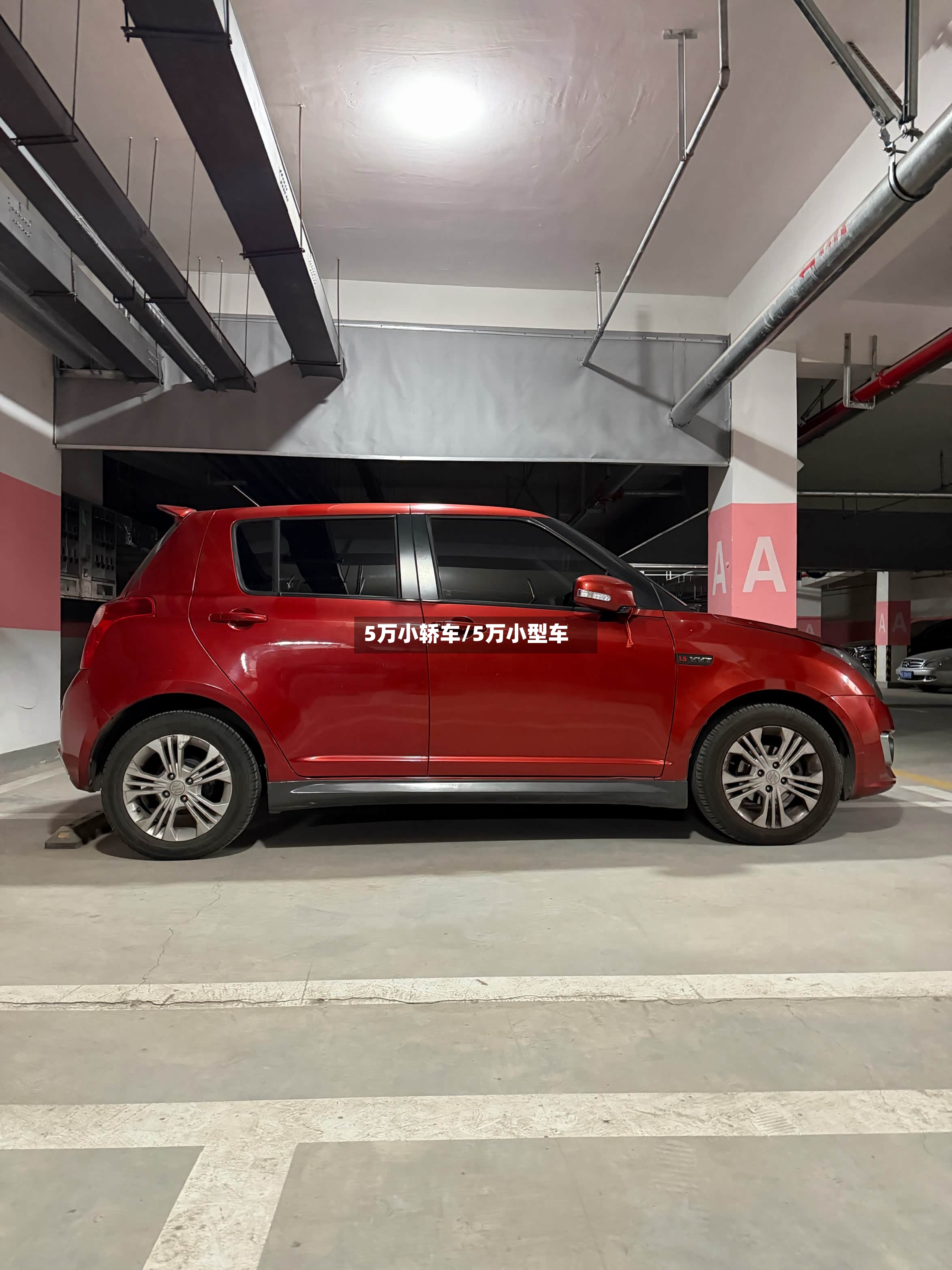 5万小轿车/5万小型车
