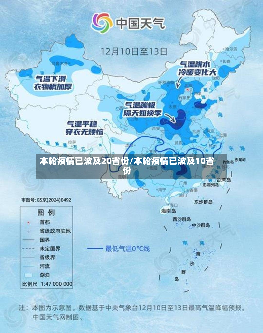 本轮疫情已波及20省份/本轮疫情已波及10省份-第2张图片
