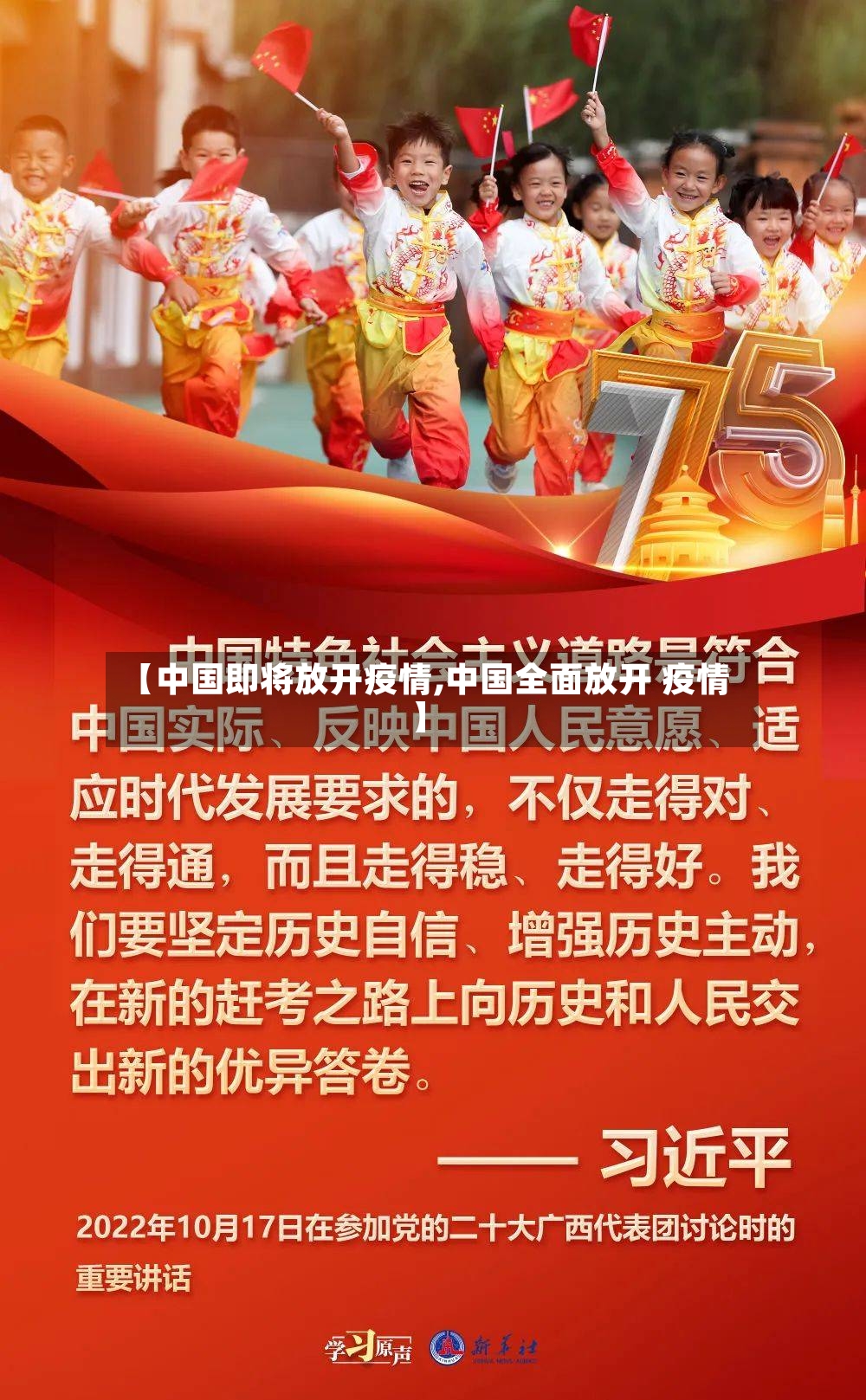 【中国即将放开疫情,中国全面放开 疫情】-第2张图片