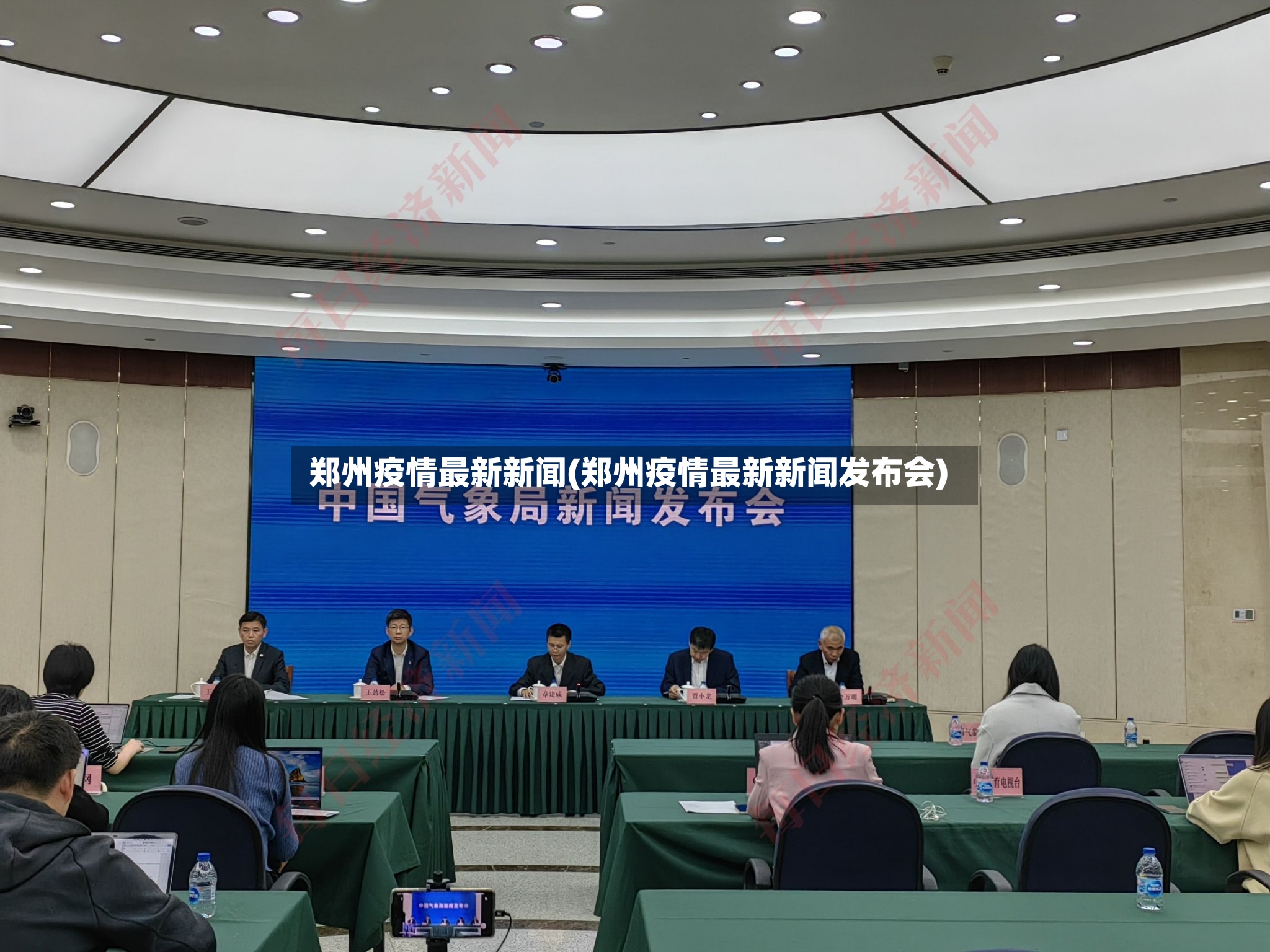郑州疫情最新新闻(郑州疫情最新新闻发布会)-第2张图片