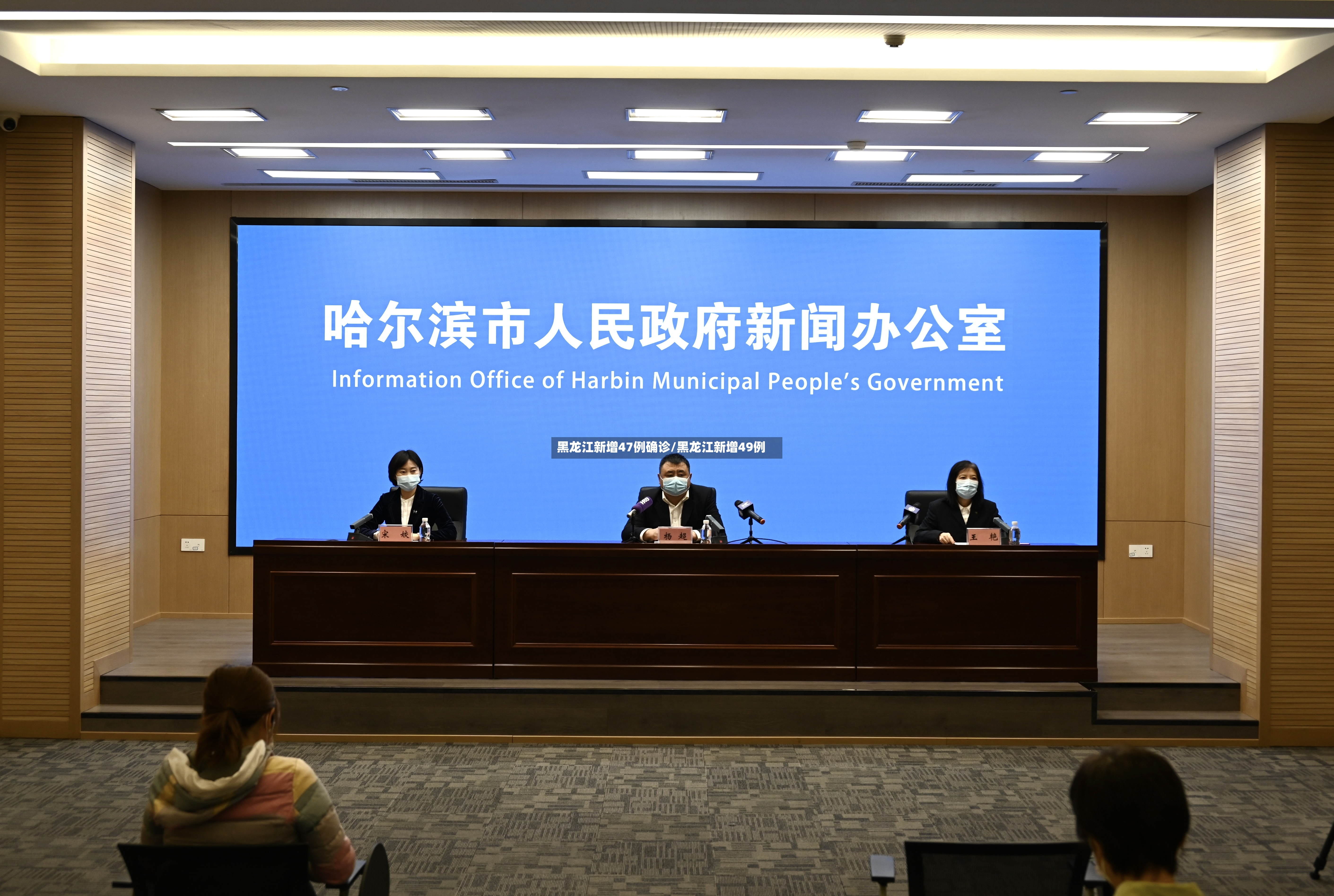 黑龙江新增47例确诊/黑龙江新增49例