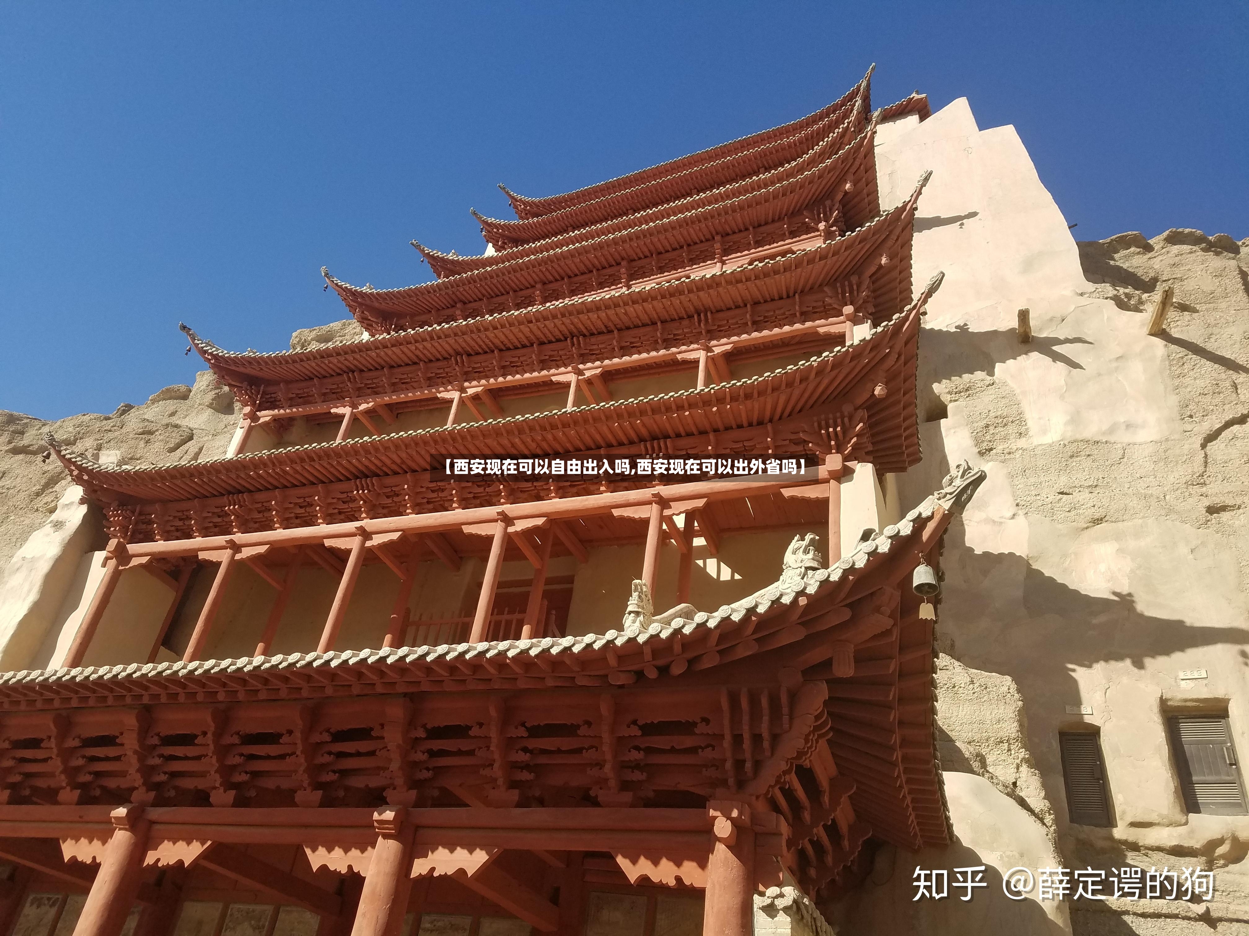 【西安现在可以自由出入吗,西安现在可以出外省吗】