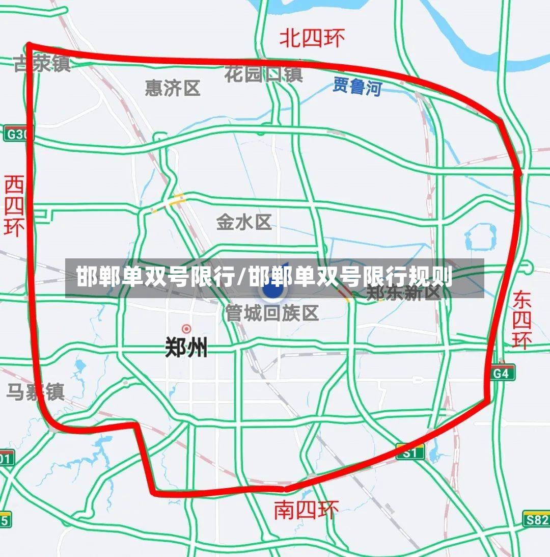 邯郸单双号限行/邯郸单双号限行规则