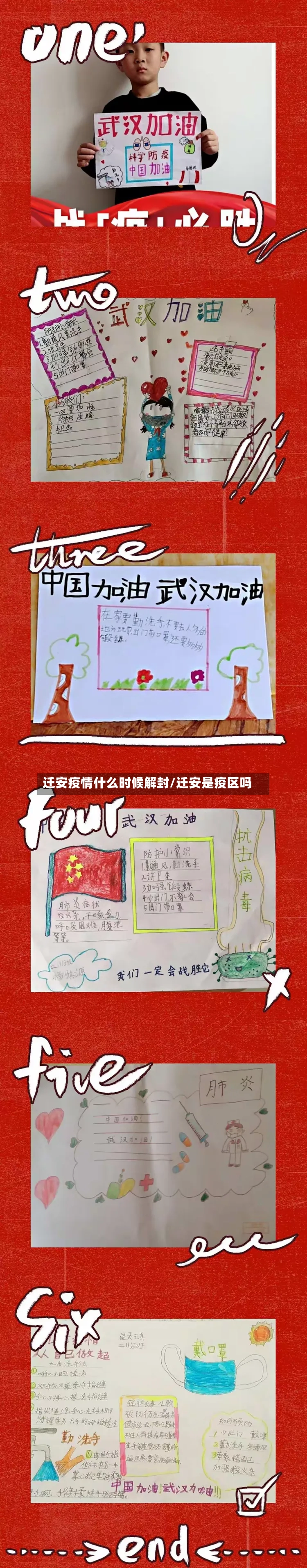迁安疫情什么时候解封/迁安是疫区吗-第2张图片