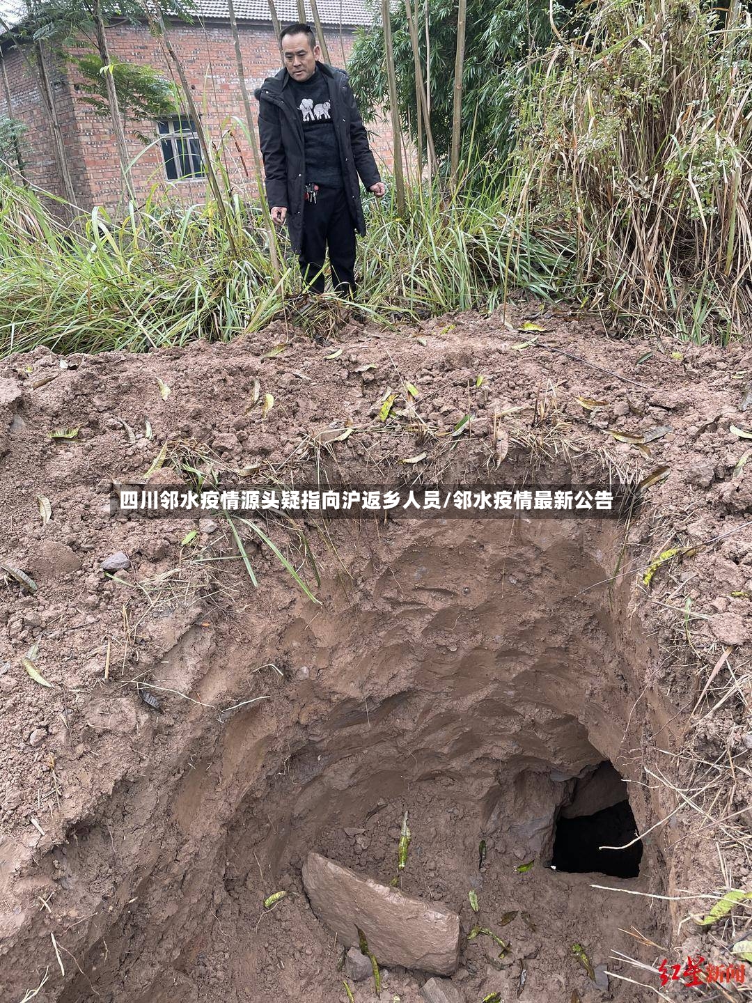 四川邻水疫情源头疑指向沪返乡人员/邻水疫情最新公告