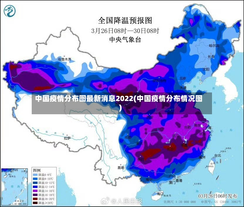 中国疫情分布图最新消息2022(中国疫情分布情况图)-第2张图片