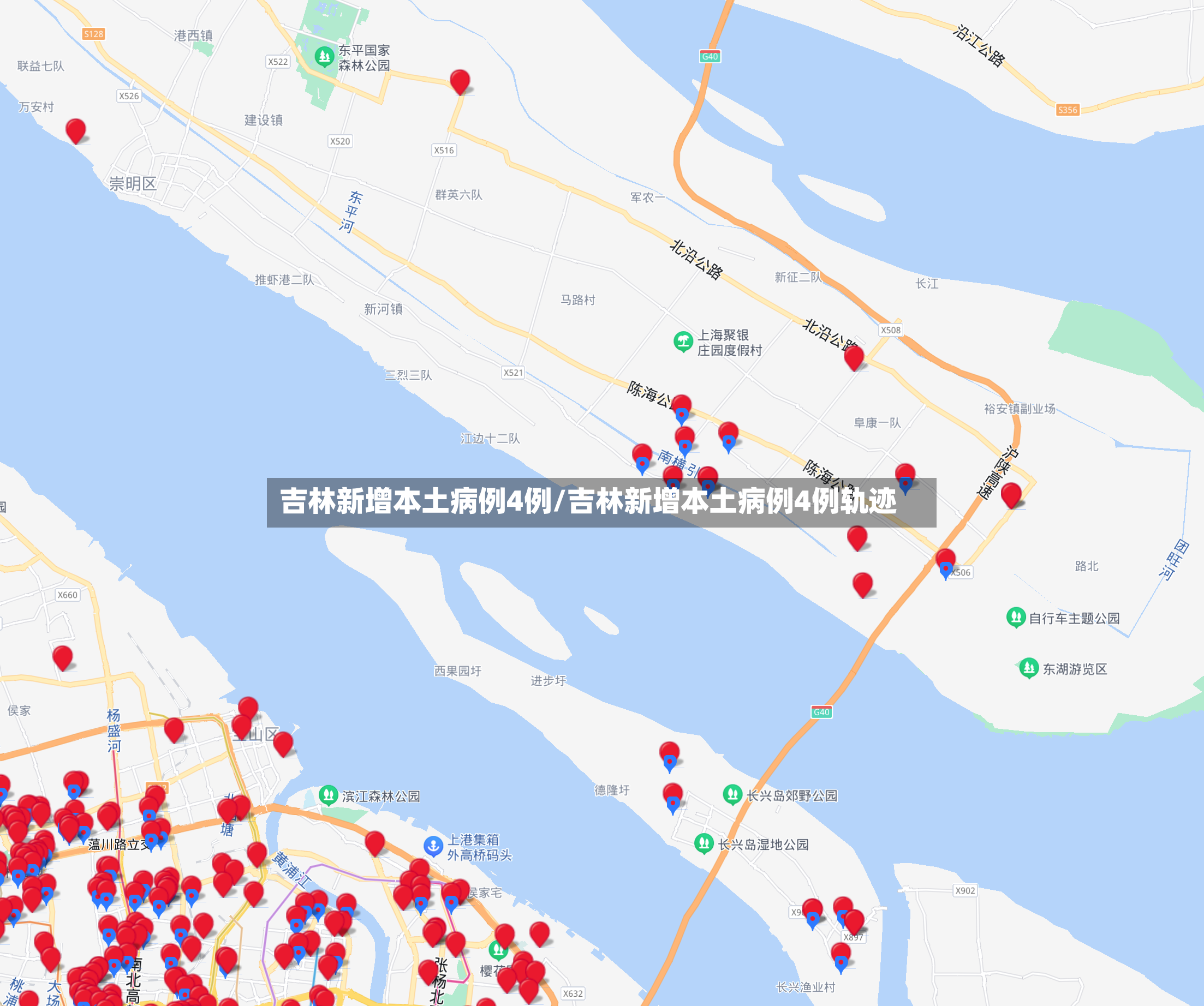 吉林新增本土病例4例/吉林新增本土病例4例轨迹-第2张图片