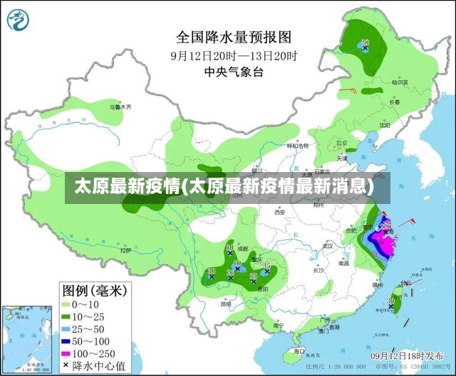 太原最新疫情(太原最新疫情最新消息)-第2张图片