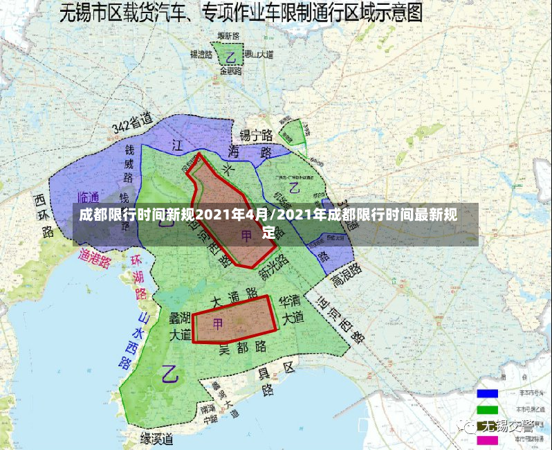 成都限行时间新规2021年4月/2021年成都限行时间最新规定-第2张图片