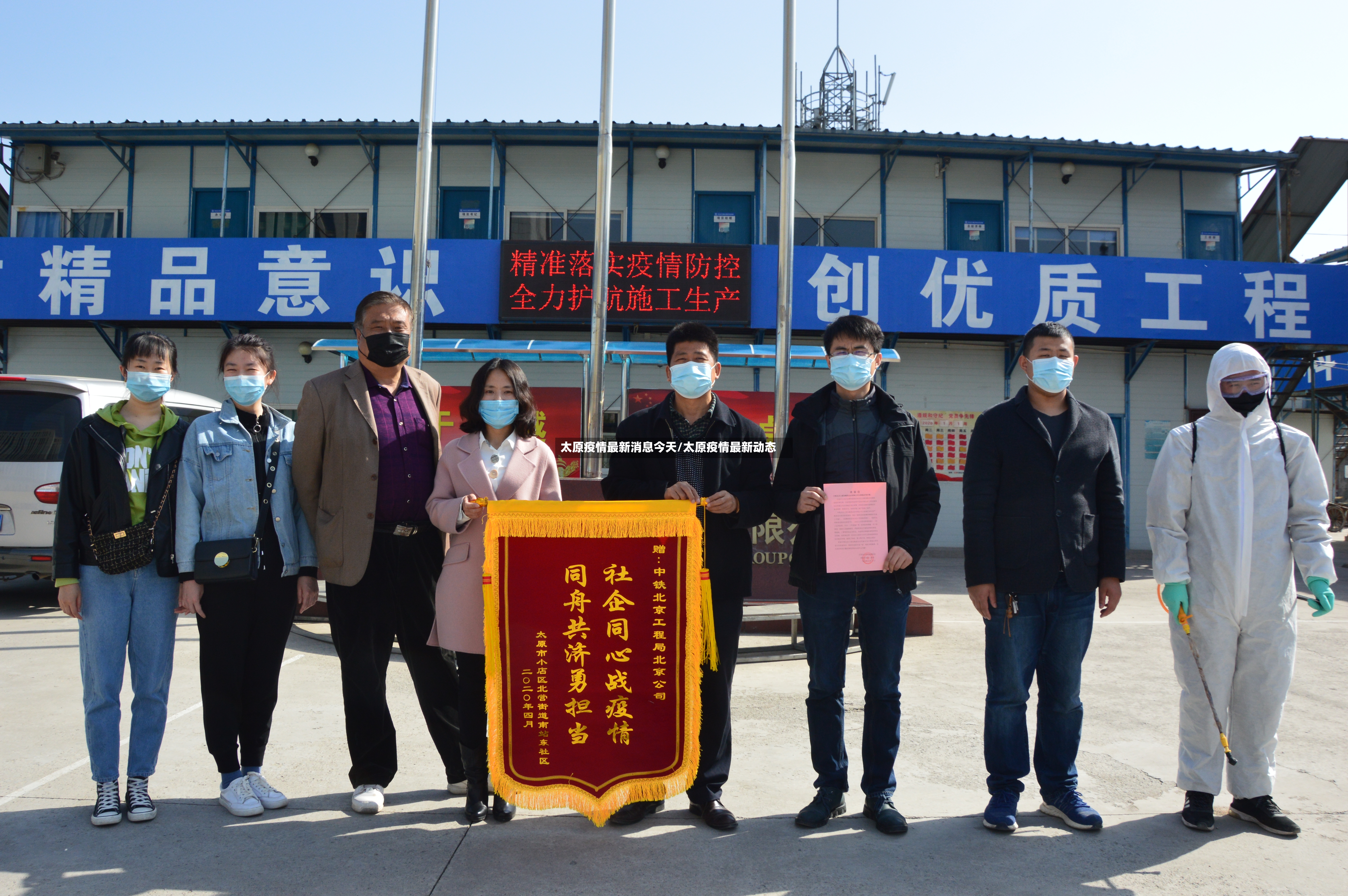 太原疫情最新消息今天/太原疫情最新动态-第2张图片