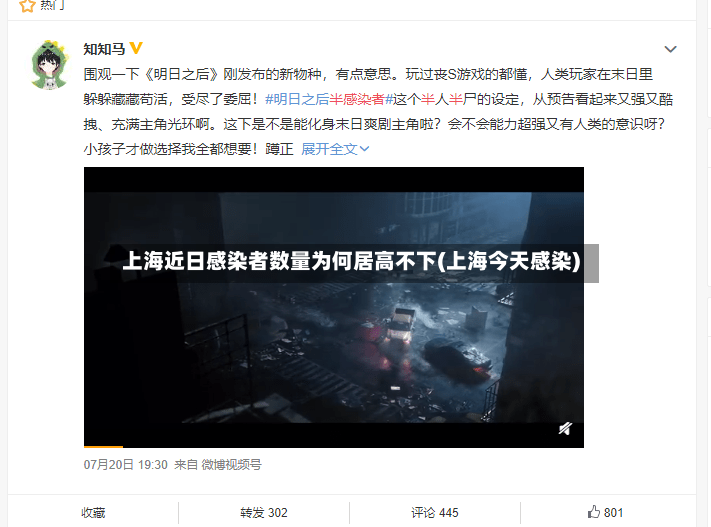 上海近日感染者数量为何居高不下(上海今天感染)