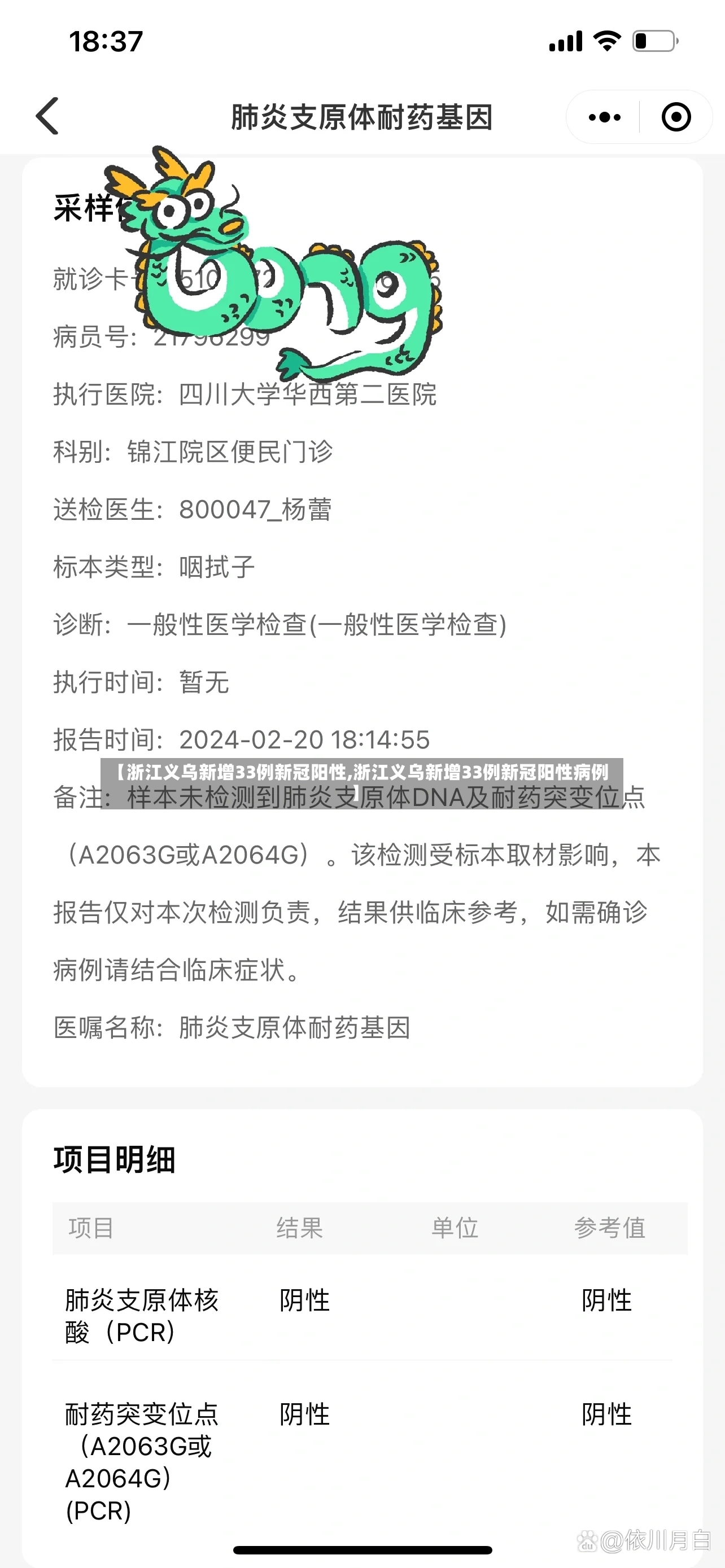 【浙江义乌新增33例新冠阳性,浙江义乌新增33例新冠阳性病例】