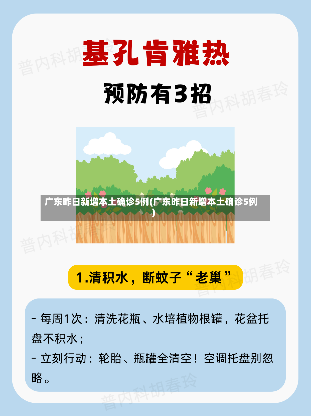 广东昨日新增本土确诊5例(广东昨日新增本土确诊5例)