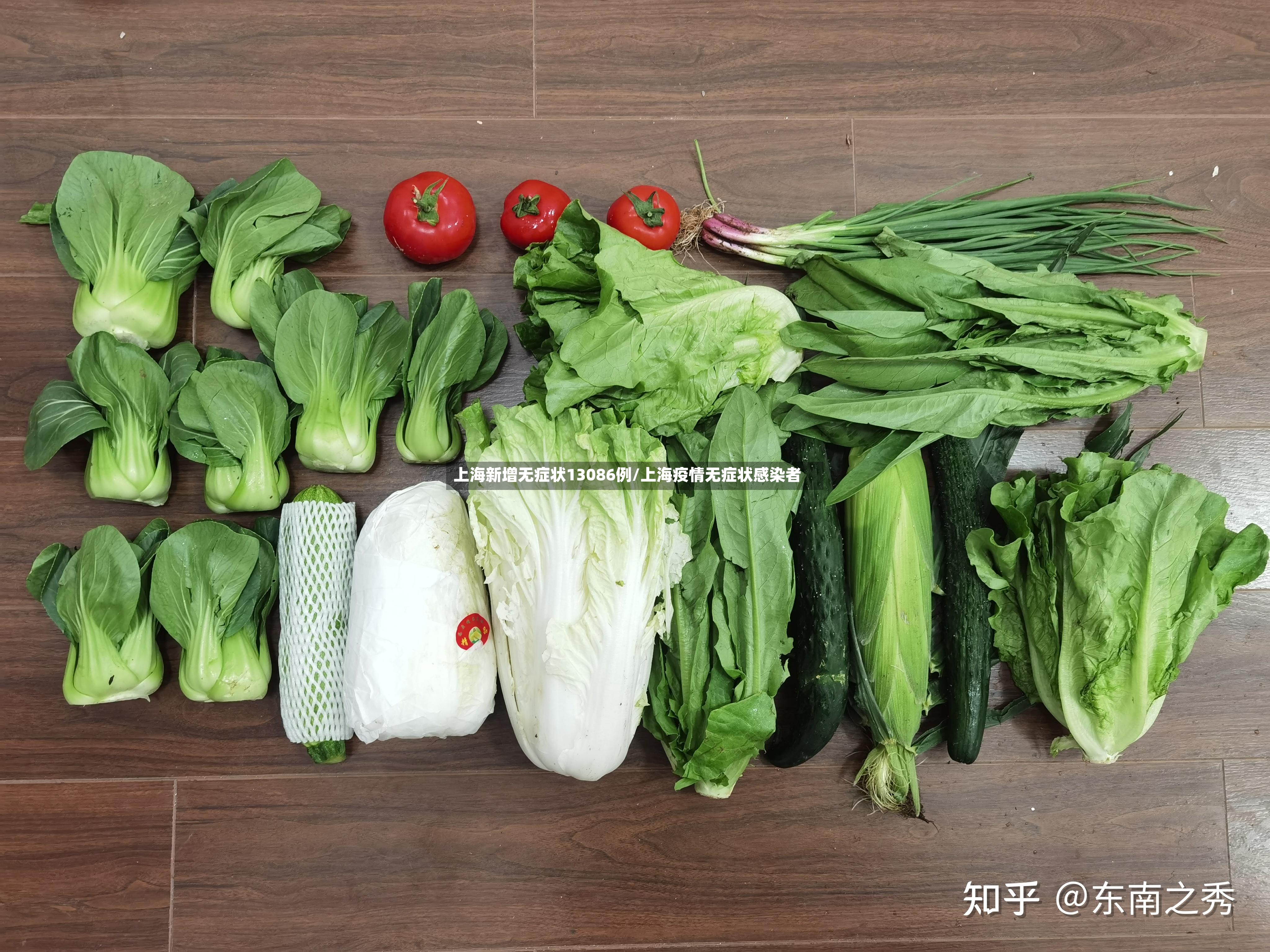 上海新增无症状13086例/上海疫情无症状感染者-第2张图片