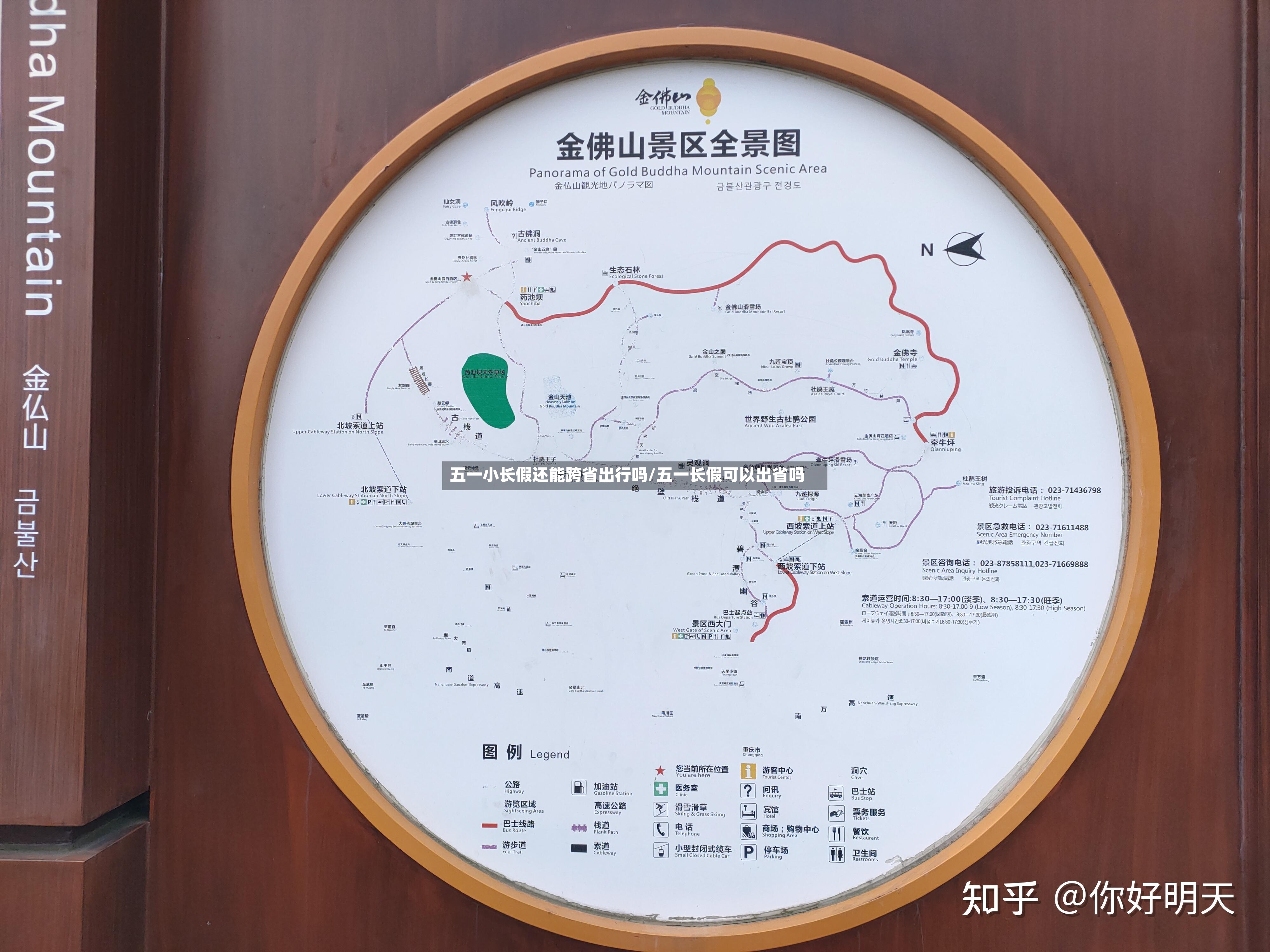 五一小长假还能跨省出行吗/五一长假可以出省吗