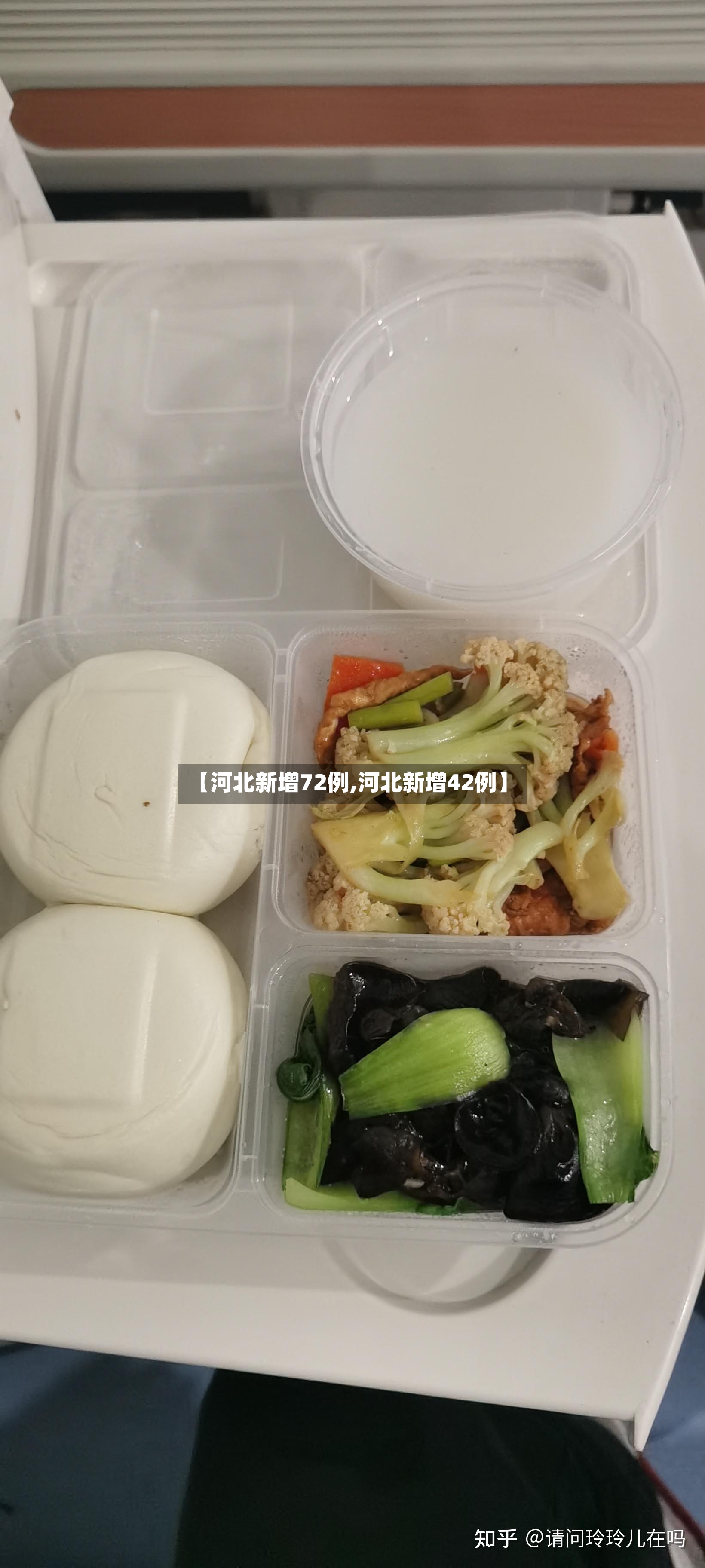 【河北新增72例,河北新增42例】-第2张图片