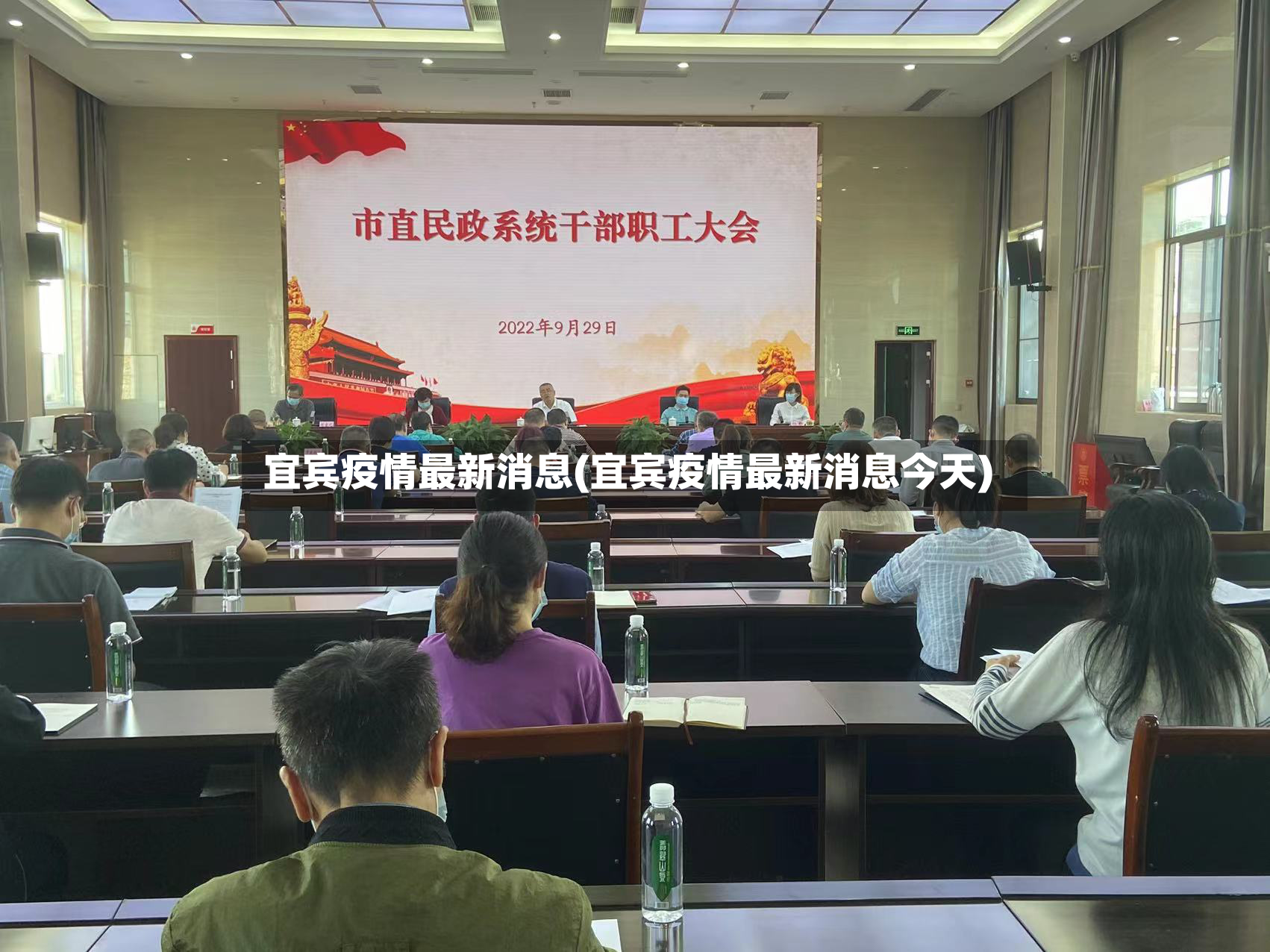 宜宾疫情最新消息(宜宾疫情最新消息今天)-第2张图片