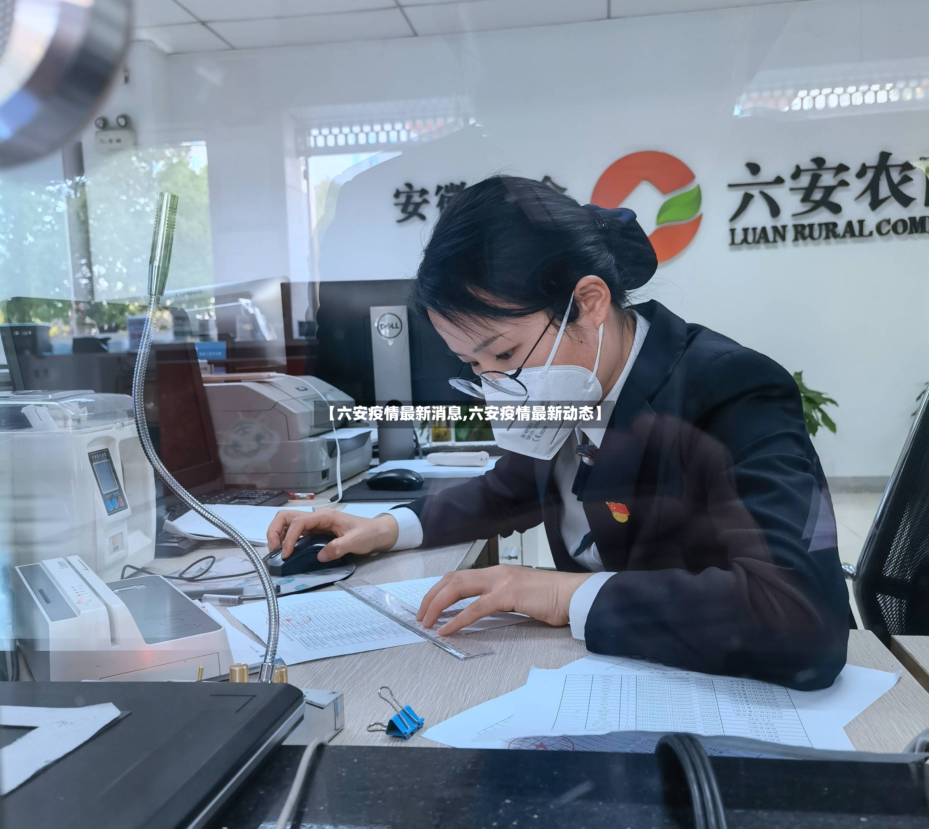 【六安疫情最新消息,六安疫情最新动态】-第2张图片