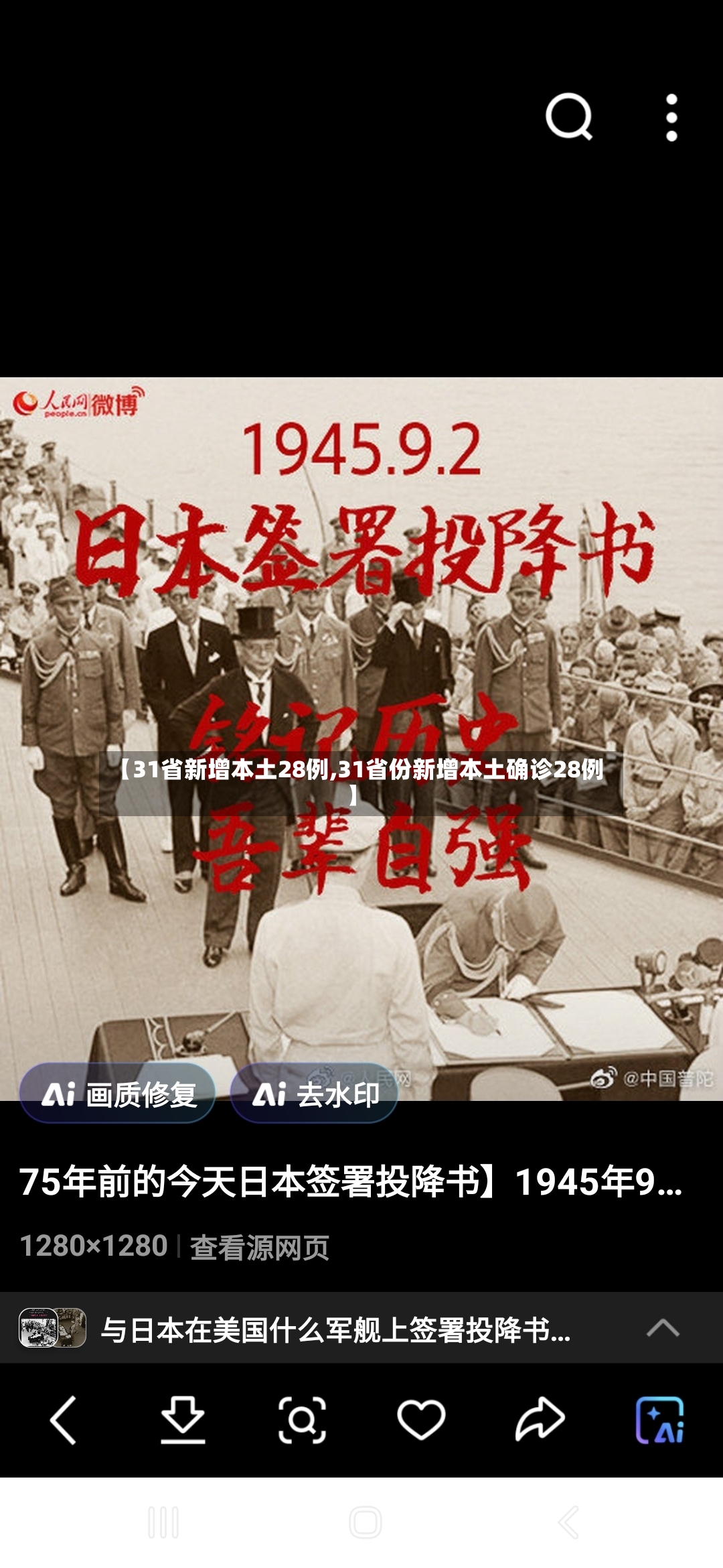 【31省新增本土28例,31省份新增本土确诊28例】-第2张图片